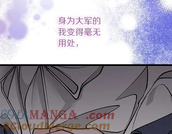 《热病》第61话 保重 第65页