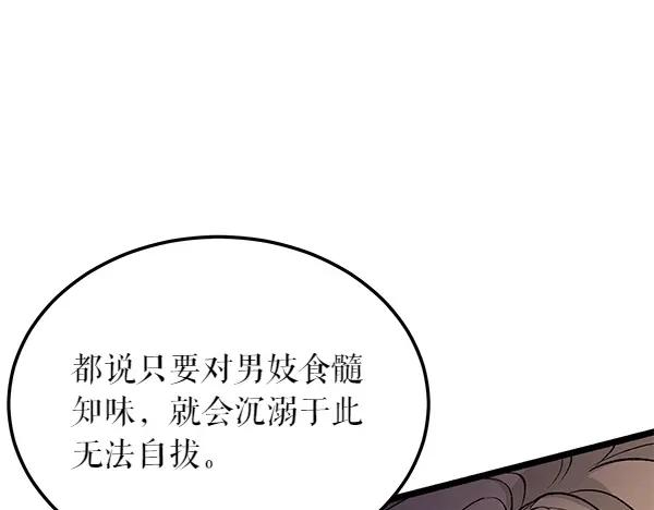 《热病》第62话 出走 第130页