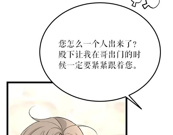 《热病》第62话 出走 第27页