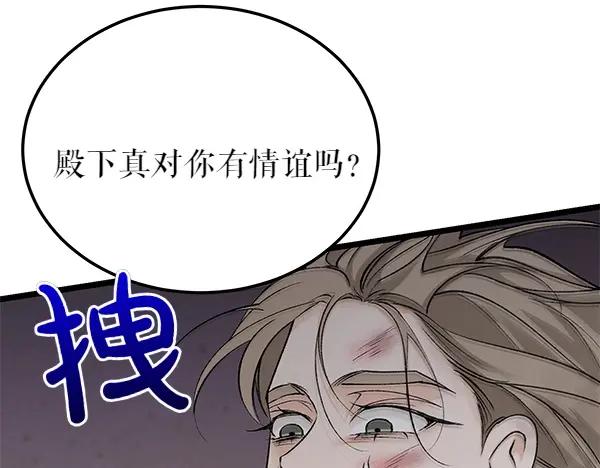 《热病》第62话 出走 第124页