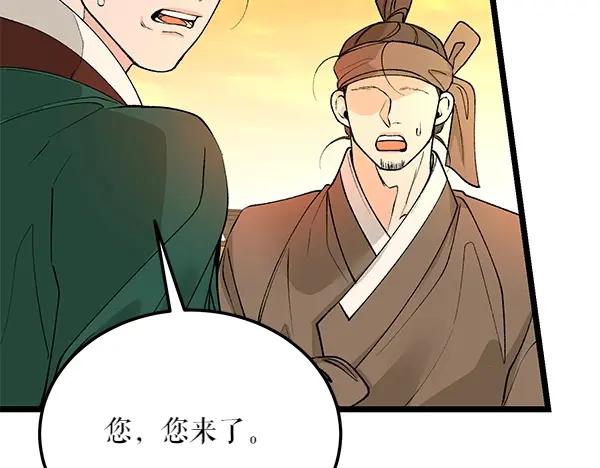《热病》第62话 出走 第156页