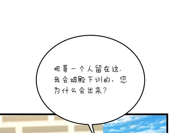 《热病》第62话 出走 第30页