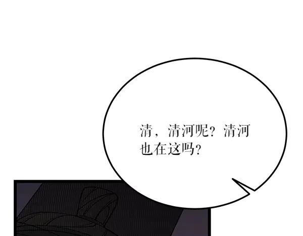 《热病》第62话 出走 第104页