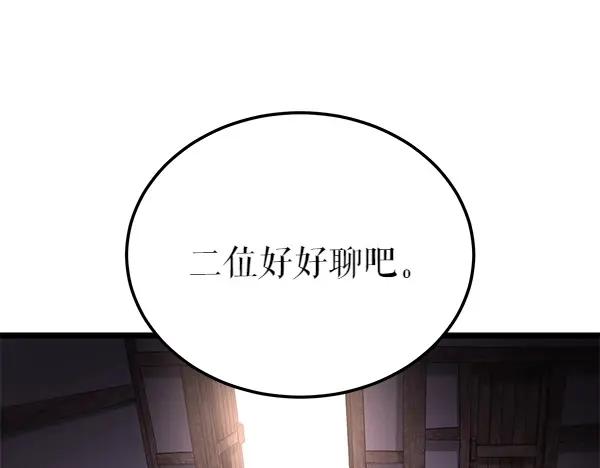 《热病》第62话 出走 第83页