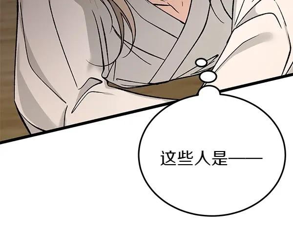 《热病》第62话 出走 第63页