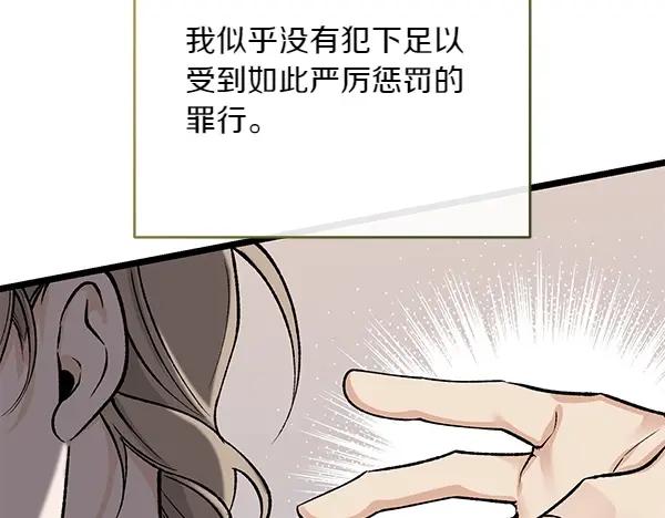 《热病》第62话 出走 第15页