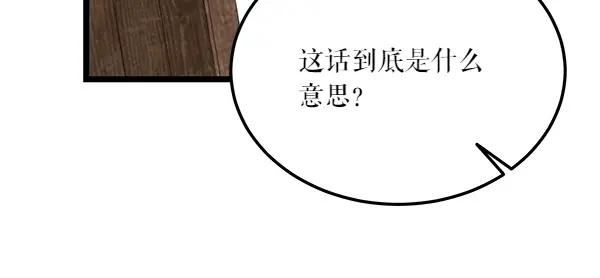 《热病》第62话 出走 第190页