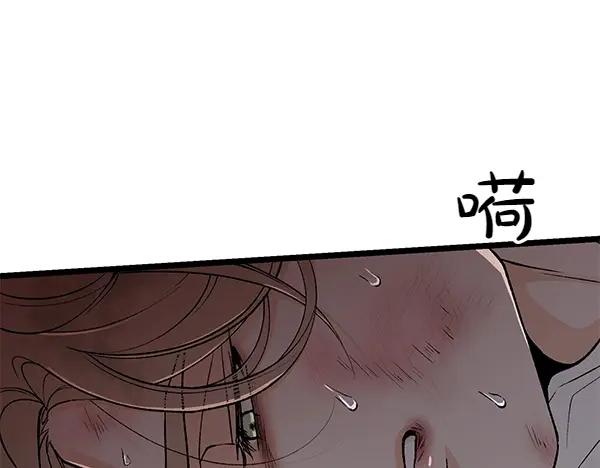 《热病》第62话 出走 第144页
