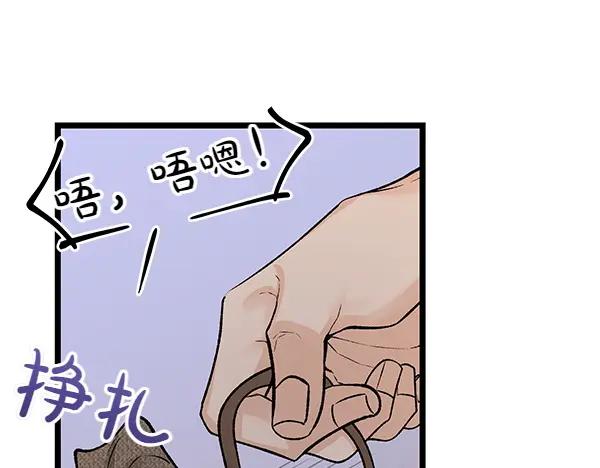 《热病》第62话 出走 第56页