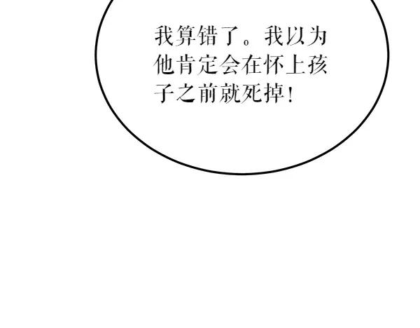 《热病》第62话 出走 第180页