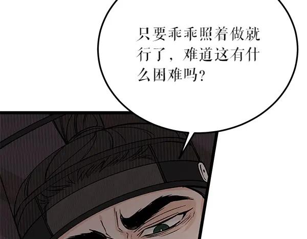 《热病》第62话 出走 第72页