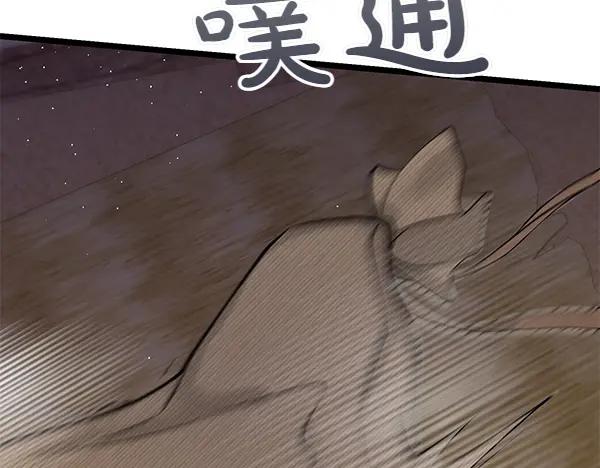 《热病》第62话 出走 第54页