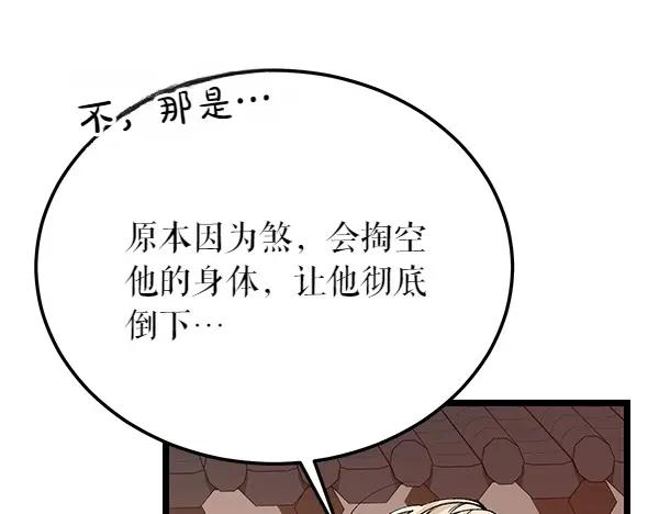 《热病》第62话 出走 第184页