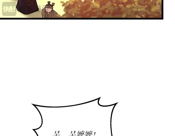 《热病》第62话 出走 第152页