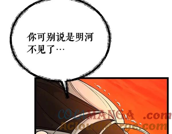 《热病》第62话 出走 第161页