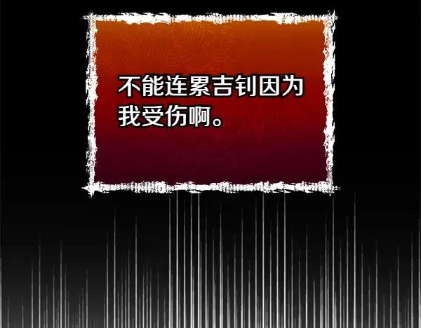 《热病》第62话 出走 第46页