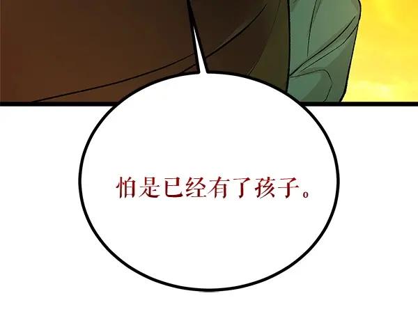 《热病》第62话 出走 第174页