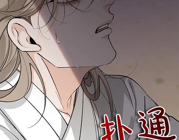 《热病》第62话 出走 第88页