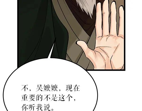 《热病》第62话 出走 第170页