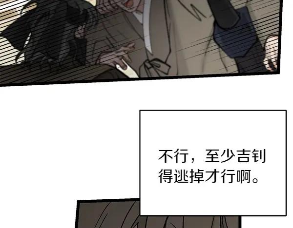 《热病》第62话 出走 第43页