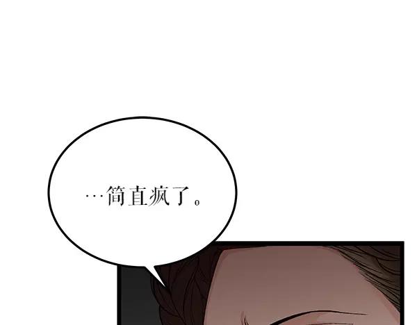《热病》第62话 出走 第175页