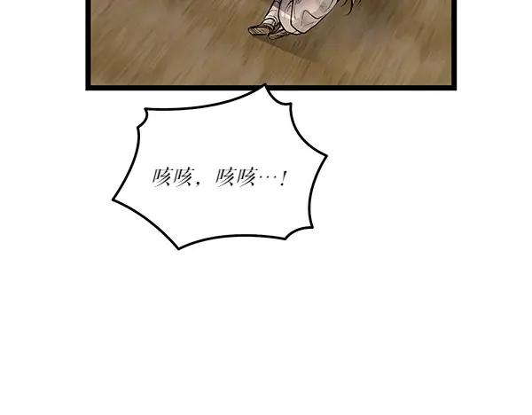 《热病》第62话 出走 第123页