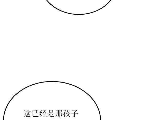 《热病》第62话 出走 第164页