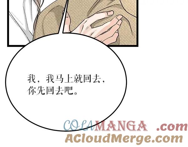 《热病》第62话 出走 第29页