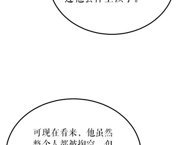 《热病》第62话 出走 第187页