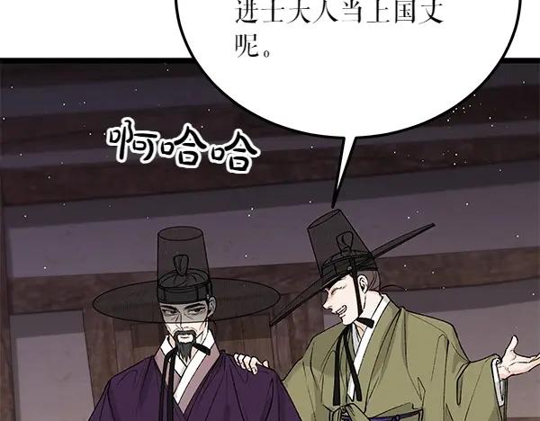 《热病》第62话 出走 第78页