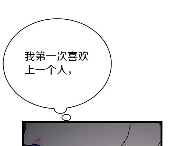 《热病》第62话 出走 第6页