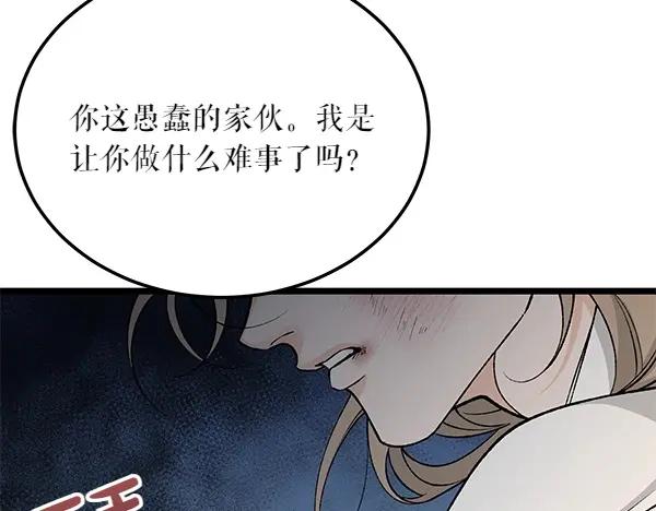 《热病》第62话 出走 第107页