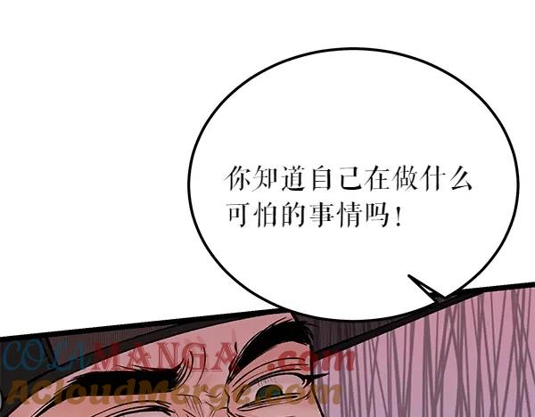 《热病》第62话 出走 第113页