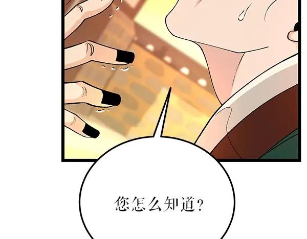 《热病》第62话 出走 第163页