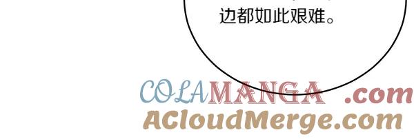 《热病》第62话 出走 第9页
