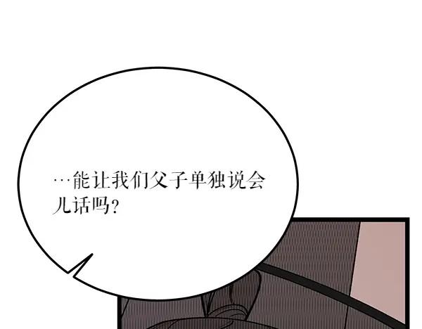 《热病》第62话 出走 第80页