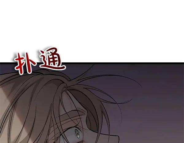 《热病》第62话 出走 第87页
