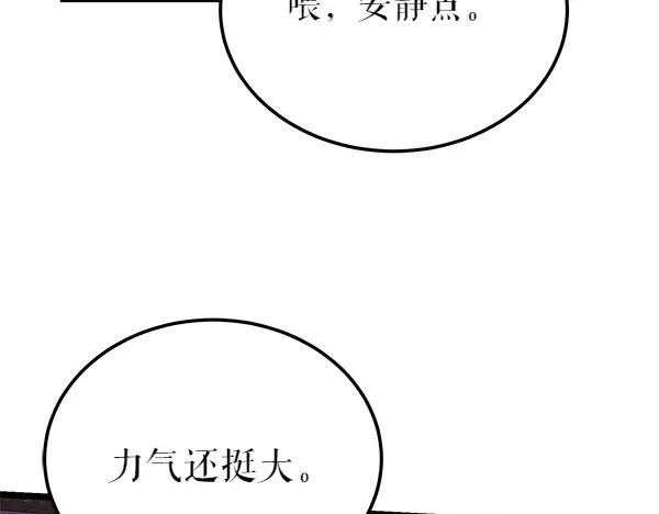 《热病》第62话 出走 第58页