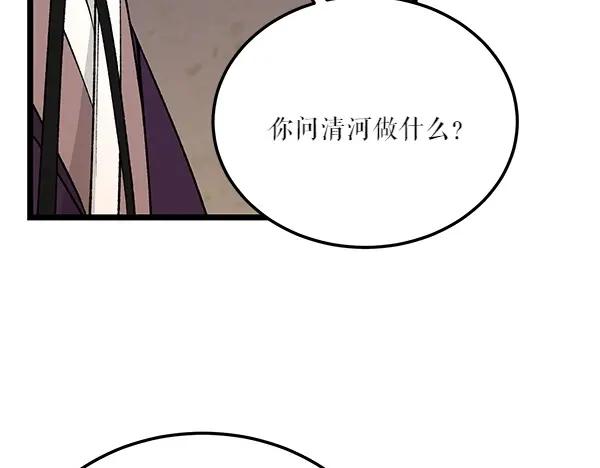 《热病》第62话 出走 第106页