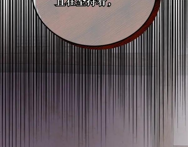 《热病》第62话 出走 第194页
