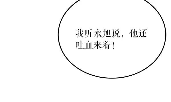 《热病》第62话 出走 第183页