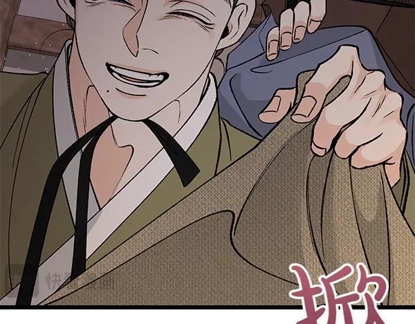 《热病》第62话 出走 第60页