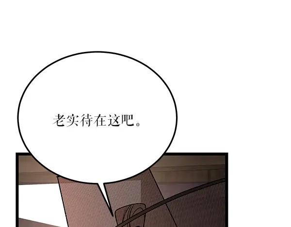 《热病》第62话 出走 第136页