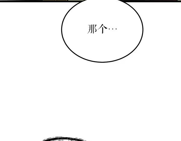 《热病》第62话 出走 第160页