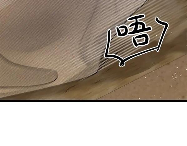 《热病》第62话 出走 第55页