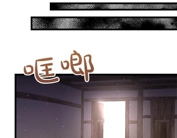 《热病》第62话 出走 第52页