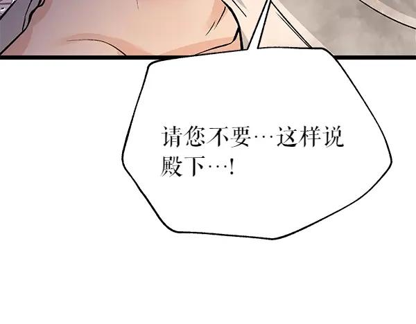 《热病》第62话 出走 第132页