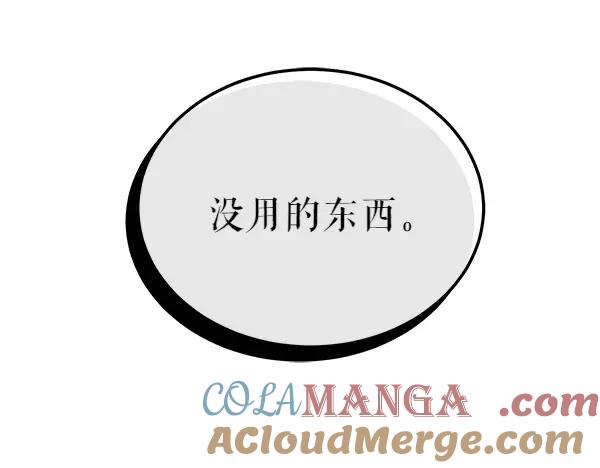 《热病》第62话 出走 第69页