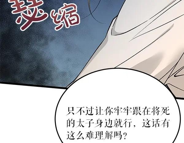 《热病》第62话 出走 第108页