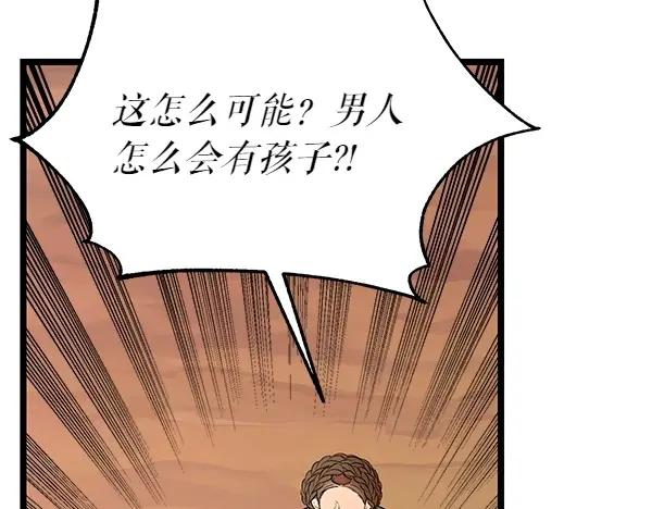 《热病》第62话 出走 第178页